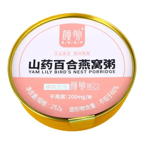
Yanwai Yam Lily Bird's Nest Porridge Nutritional and Nutritional Meal Replacement Pregnant Women's Health Quick Instant Breakfast Bowl Pack Gift Box Pack