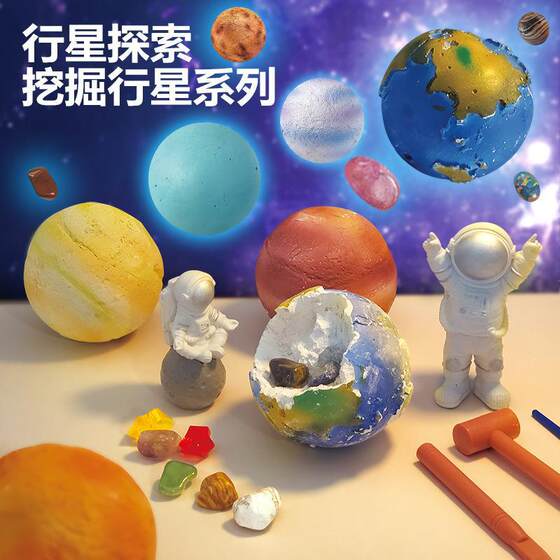 爆款挖掘宝石益智儿童科教星球系列地球宝石考古挖掘玩具