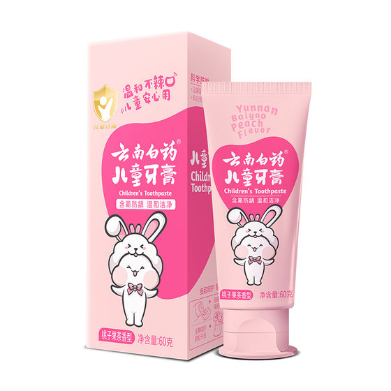 Yunnan Baiyao Children's Toothpaste for 3 to 6 years old without fluorine, 6 to 12 years old, fluorine-containing fluorine-containing dental replacement period, official genuine product for dental solidification