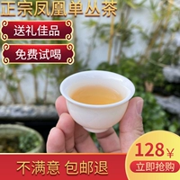 Феникс, чай Фэн Хуан Дань Цун, чай улун Ву Донг Чан Дан Конг, чай «Горное облако», чай горный улун, подарочная коробка