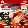 【万威客】央企中粮放心肠1kg/40根仅39.9！