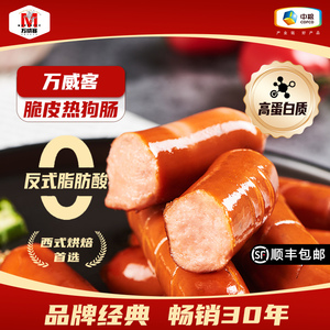 【万威客】央企中粮放心肠1kg/40根仅39.9！