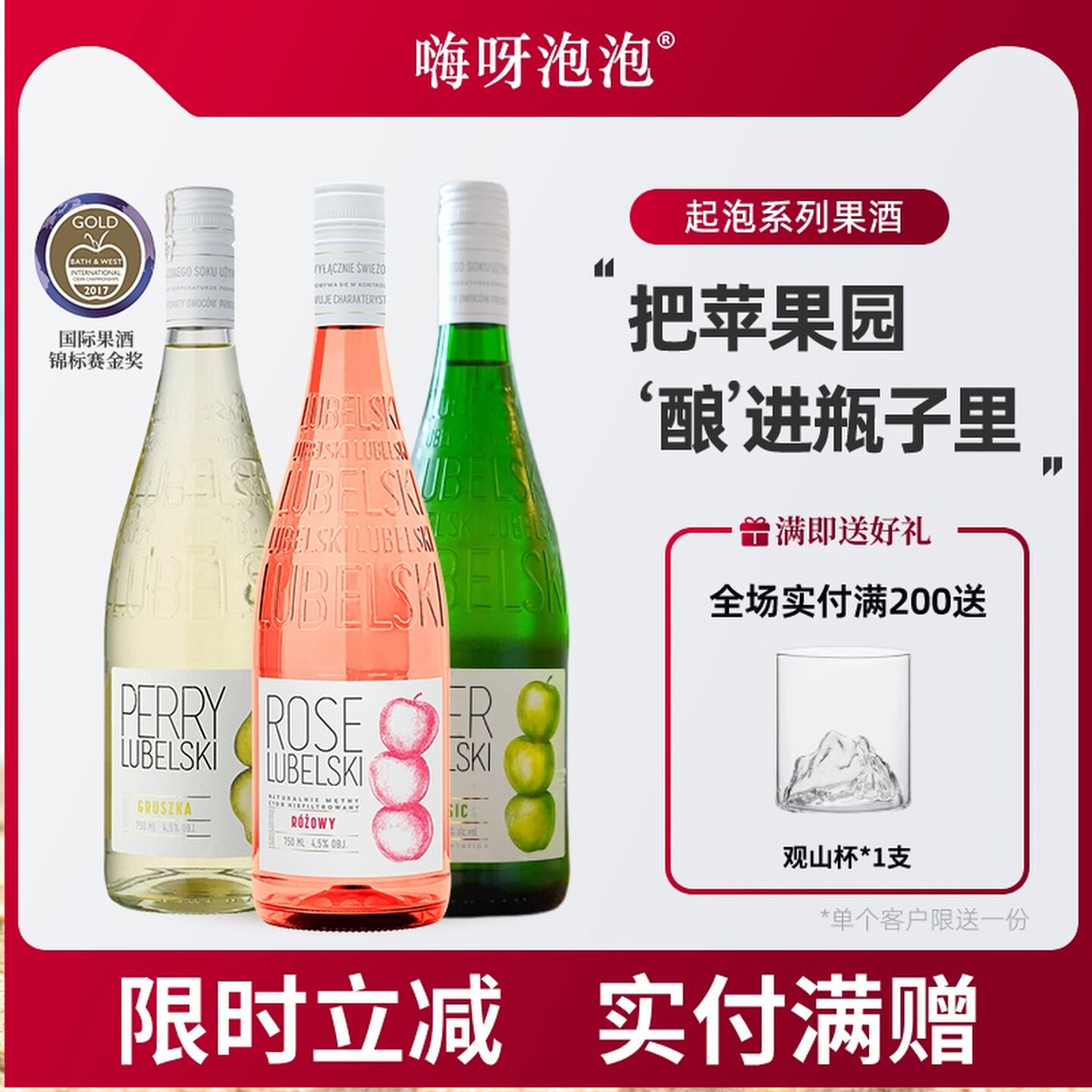 波兰原瓶进口，‌Cider Lubelski‌ 嗨呀泡泡 布林青苹果酒400mL 金币+券后39.8元包邮