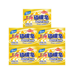 Šanghajské Mýdlo Šanghajské Sírové Mýdlo 130g 5dílná Sada Mycího A Koupelového Mýdla Proti Roztočům A Antibakteriální šampon Do Koupele A Vlasů