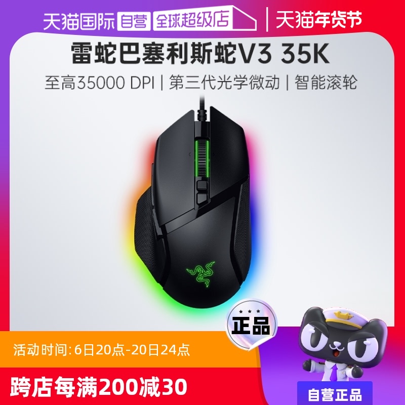 ӪRazer߰˹V3 35Kȫ羺Ϸ칫RGB ʵ236.55Ԫ