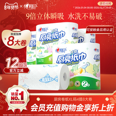 2026年1月27日更新【万能白菜价】的图片 第69张