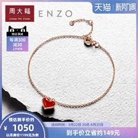 周大福 Бриллиантовый браслет в форме сердца из натурального камня, цепочка, золото 750 пробы, подарок на день рождения