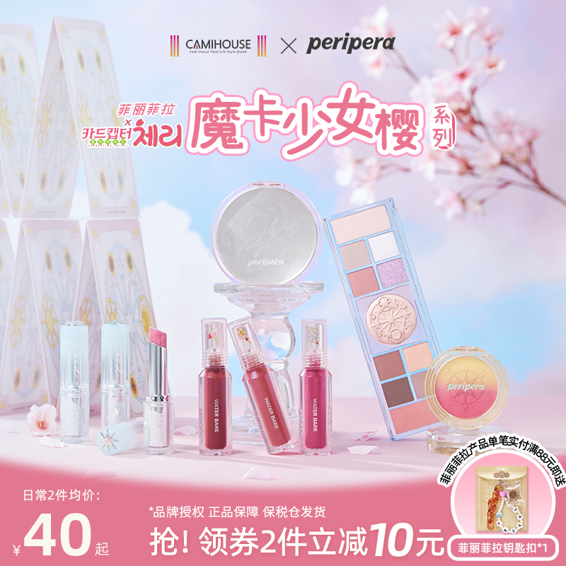 PERIPERA/ħŮӣ촽ԿںӰ ʵ80Ԫ,ۺ40/