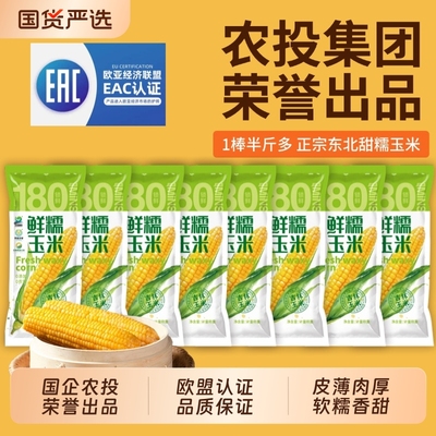 2026年1月2日更新【万能白菜价】