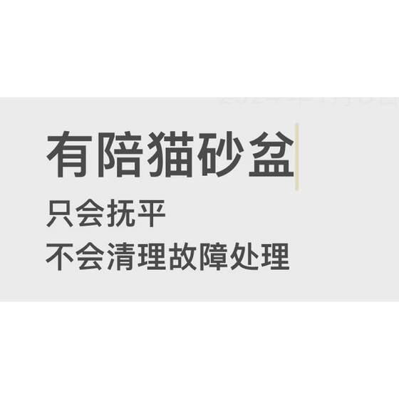 有陪UNIPAL猫砂盆故障 只会抚平不会清理维修