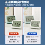 Термометр, электронный высокоточный точный детский термогигрометр для домашнего использования