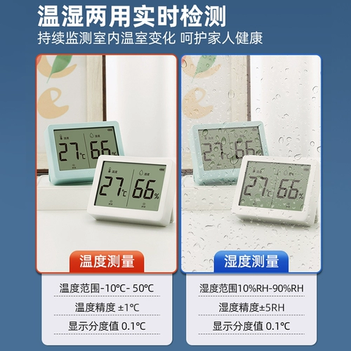 Термометр, электронный высокоточный точный детский термогигрометр для домашнего использования