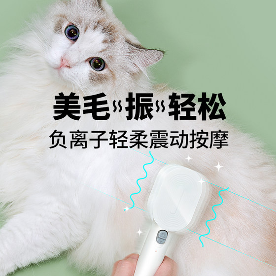 派可为充电震动按摩猫梳子宠物去浮毛针梳狗狗猫咪毛发清理刷用品