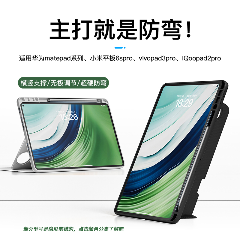 magnoteûΪmatepadPro12.2Сƽ7spro6/OPPOPad4Pro13.2䱣vivopad3ˤӲ69Ԫ