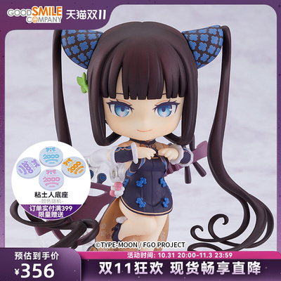 taobao agent [GSC Spot] Candida Foreigner/Yang Guifei FGO Hand Model Play Game Personal