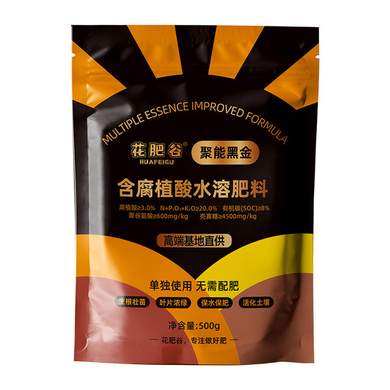 
Huafeigu Juneng Black Gold Mineral Potassium Yellow Fertilizer Microbial Fungus Soil Activator Bao Improves Plate Fertilizer