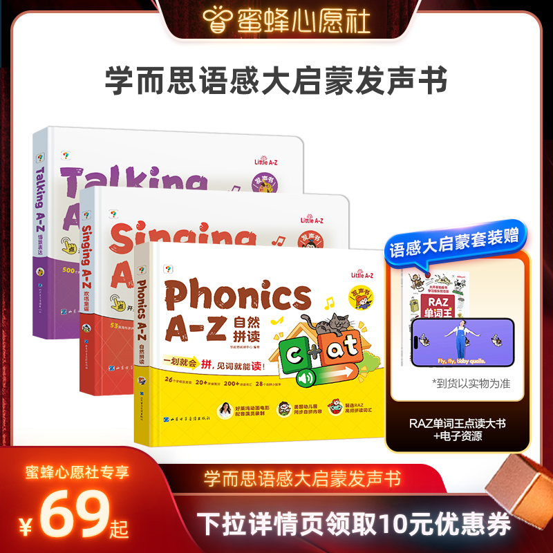 ѧ˼ٷ콢꡿ȻƴPhonics A-Zдѧ˼Ӣ2-8׶԰ͯӢɽ̲Ļ汾̵ ʵ63Ԫ,ۺ31.5/