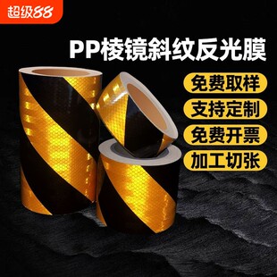 Светоотражающая ночная наклейка, безопасная водостойкая лента