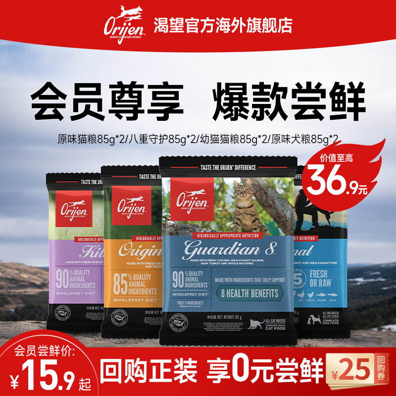 Orijen�����Գ�װè�����������ػ�è��85g*1�� 85g  12.9Ԫ