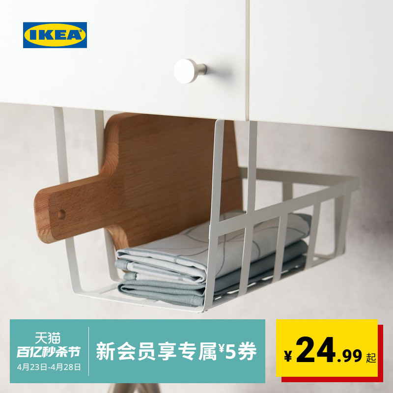 IKEA 宜家 PALYCKE伯利克方便储物篮厨房收纳置物壁挂篮子免打孔