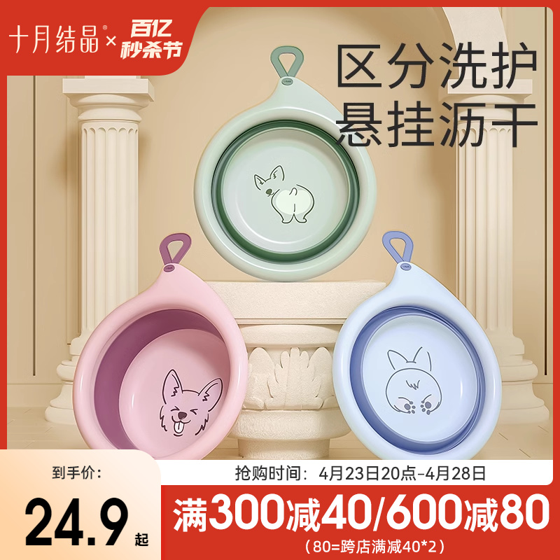 十月结晶 婴儿折叠浴盆 3个装 蓝色+绿色+粉色 33*30.5*5cm