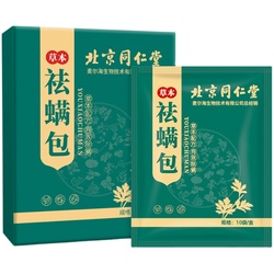 Beijing Tongrentang Mite Removal Bag, Bed Mite Removal Artifact, Herbal Mite Removal, Home Dormitory Wardrobe Natural Plants