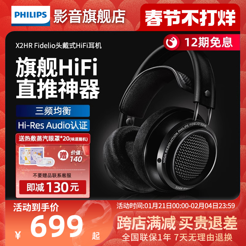 Philips/X2HR FidelioHIFIͷʽԶϷ ʵ878Ԫ,ۺ439/