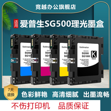 Подходит конкурентоспособный чернильный картридж SG500