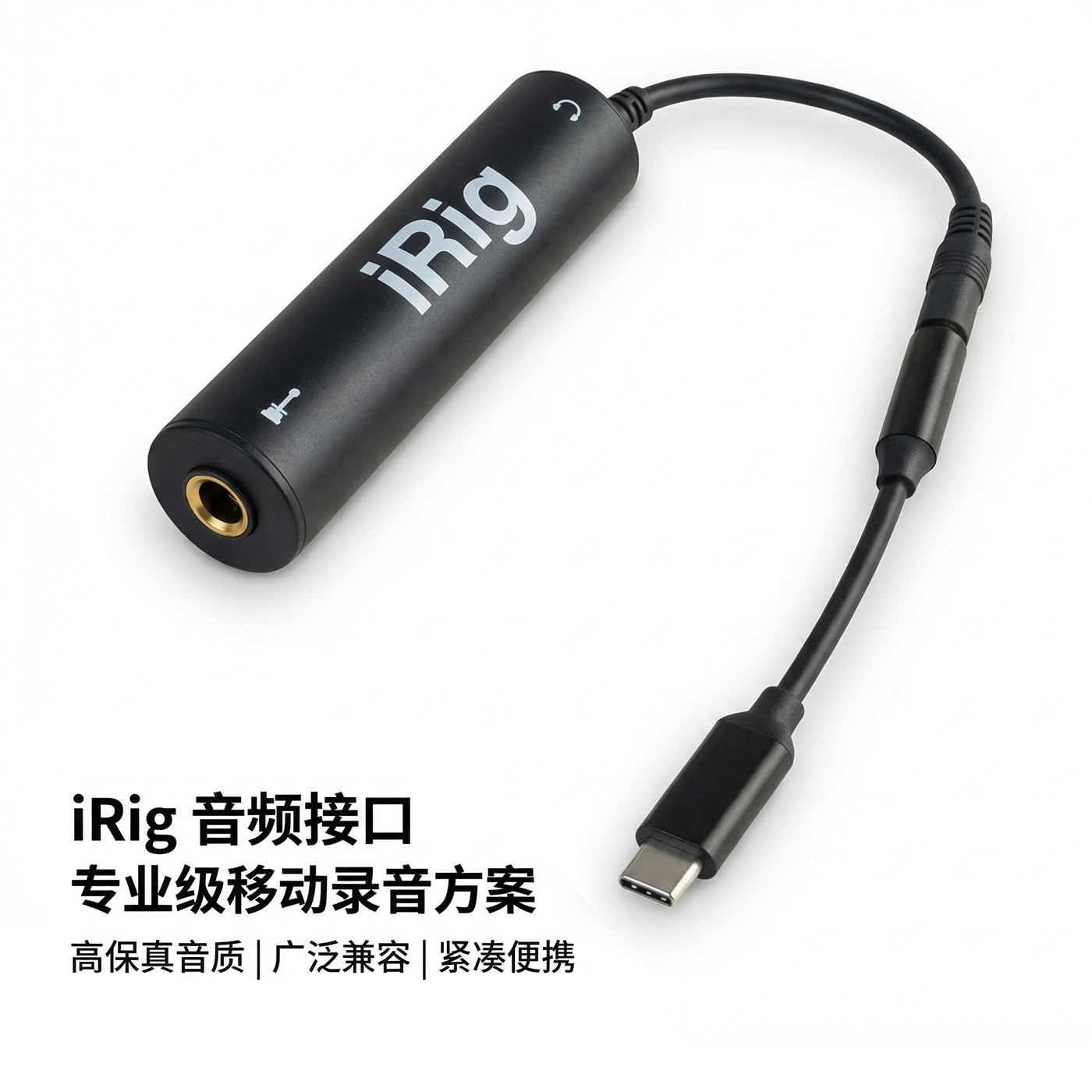 Guitar to mobile phone internal recording iRig audio interface Type-C port high-fidelity shielding anti-interference effector -