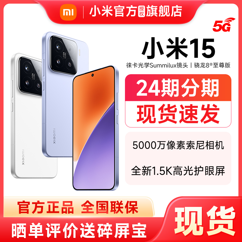 ѡͺֻ3 µȷXiaomiС15 ֻٷ콢Ʒ¿С15ֻϷСֻ ɫ 12GB+256GB ٷ ʵ4149Ԫ