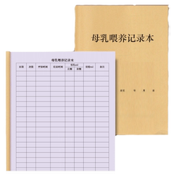 Breastfeeding Record Feeding Log Lactation Registration Book