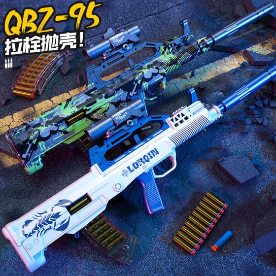 qbz95式软弹抛壳枪儿童玩具冲锋枪训练道具男孩仿真模型吃鸡装备