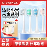 Подходит для Xiaomi Mi Family Sound Wave Электрическая зубная щетка T300/T500/T500C Мягкие волосы Замените головку зубной щетки