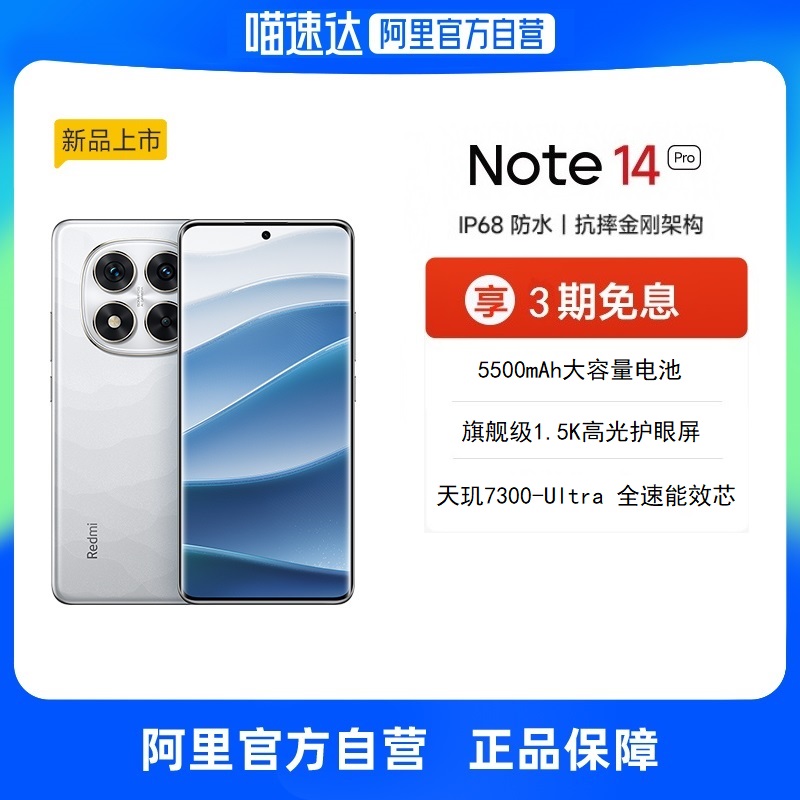 ӪRedmi Note 14 ProֻnoteֻСֻС׹ٷ콢ƷƷnote14pro Ӱ 8GB+256GB 5Gȫͨ ٷ й½ ʵ1449.01Ԫ