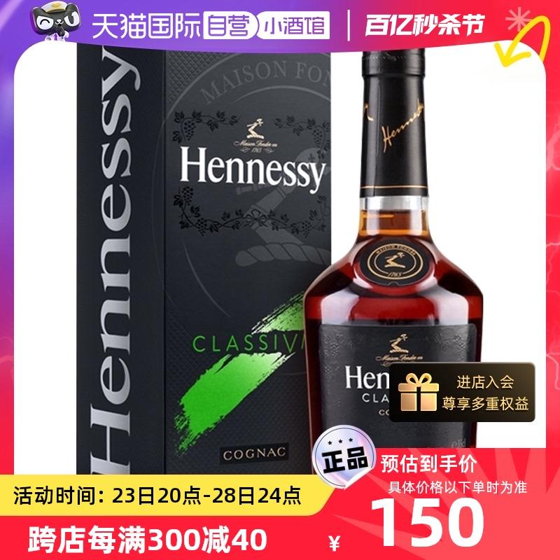  Hennessy/轩尼诗 新点干邑白兰地 洋酒 350ml*2件 260元，130/件 