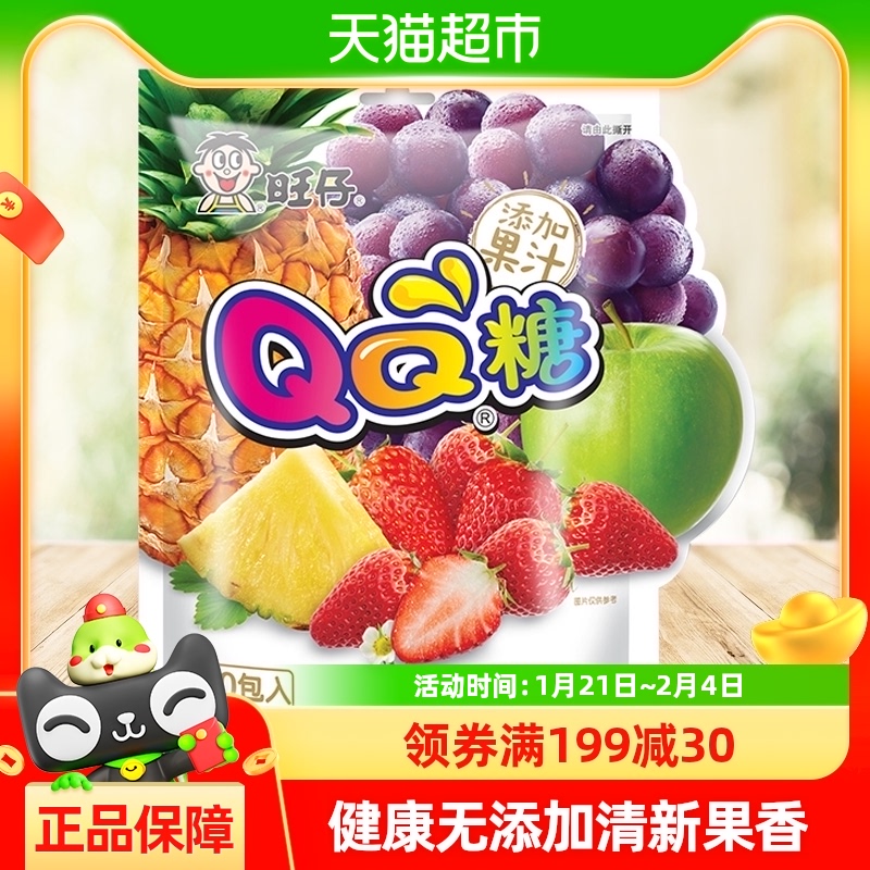 Want Want 旺旺 QQ糖 混合口味 200g