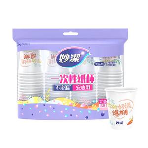 Miaojie disposable paper cup food grade home office picnic commercial non-leakable hot and cold beverage milk tea cup