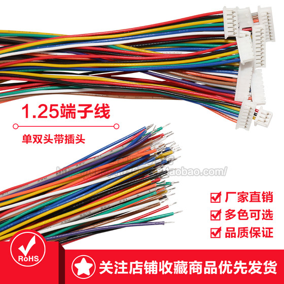 1.25MM 연결 케이블 2P-12P 단일 헤드/더블 헤드 1571-28 전자 와이어 터미널 케이블 MX1.25