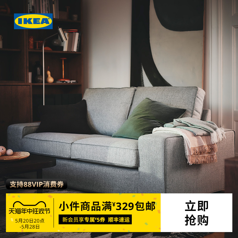 IKEA宜家KIVIK奇维双人三人贵妃椅沙发套沙发套脚凳套布艺现代