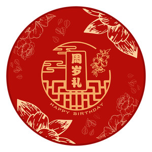 
Week-catching supplies, props, baby's one-year-old male and female birthday banquet scene ceremony layout, carpet mat, lottery