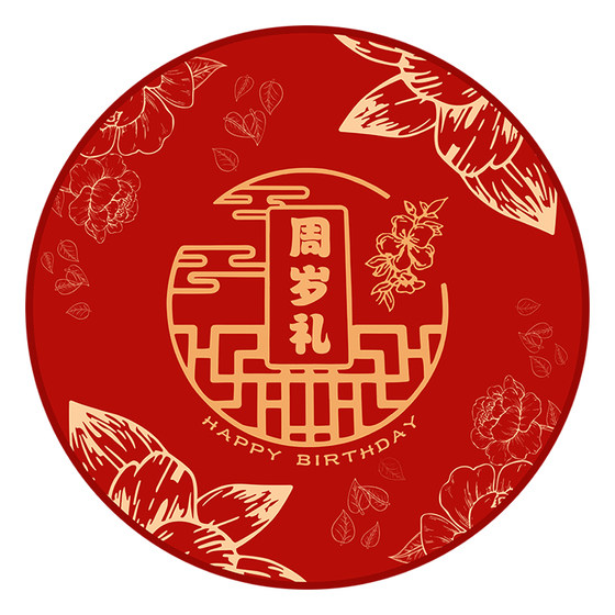 
Week-catching supplies, props, baby's one-year-old male and female birthday banquet scene ceremony layout, carpet mat, lottery