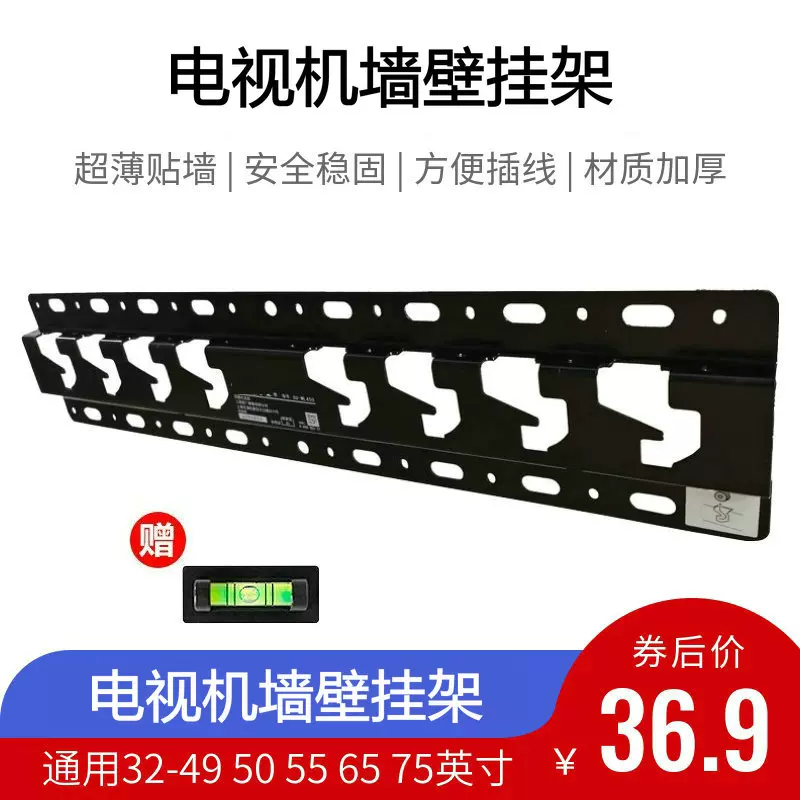索尼液晶电视机挂壁支架上墙架子原装款通用挂架32w49h55x65 75寸