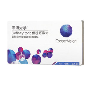 
[Pre-order] Cooper Optics Baishiming Silicone Hydrogel Monthly Disposable Contact Lenses 3-piece Pack Highly Customized