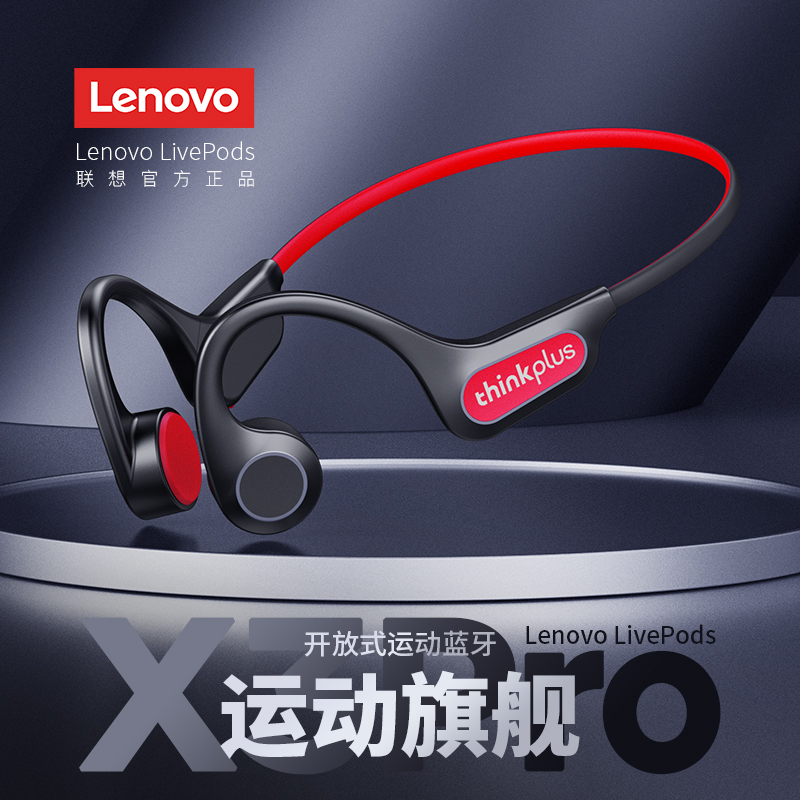Lenovo 联想 骨传导蓝牙耳机真无线挂脖式运动高音质适用华为小米新款2023