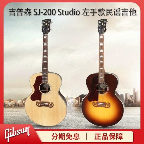 Gibson Gypson SJ-200 Studio/J-185 Оригинальная левая гармоника All-доминантная монотонная гитара