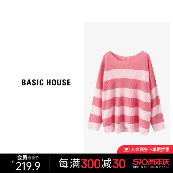 Basic House/百家好绵羊毛条纹针织衫女春季宽松显瘦长袖上衣