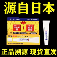 Японский бальзам для губ, лечебная восстанавливающая мазь, против трещин, пилинг