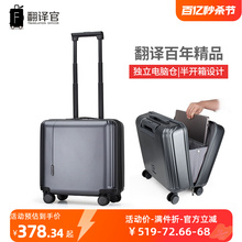 Translator's Wanxiang Wheel Mini Handheld Luggage