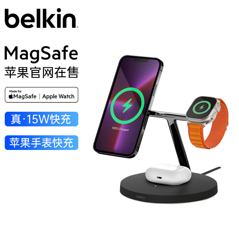 belkin贝尔金苹果无线充电器iphone14/13/12magsafe三合一无线充电器(苹果在售同款)apple watch s8 Ultra