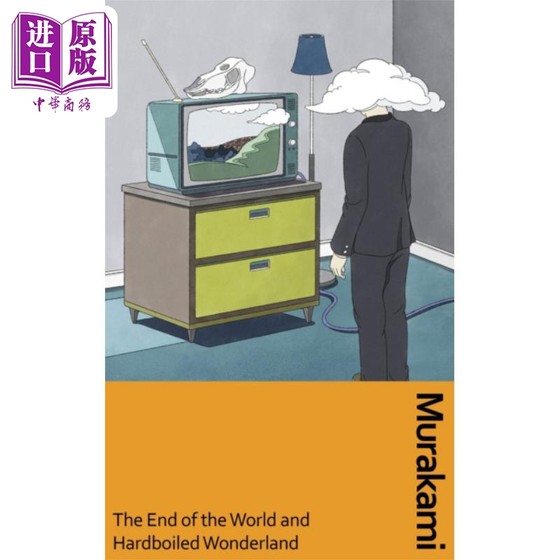 预售 村上春树 世界尽头与冷酷仙境 End of the World and Hard-Boiled Wonderland 英文原版 Haruki Murakami